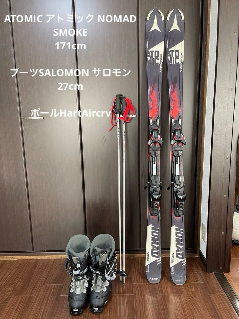 【美品】アトミック、サロモン、ハート　スキーフルセット