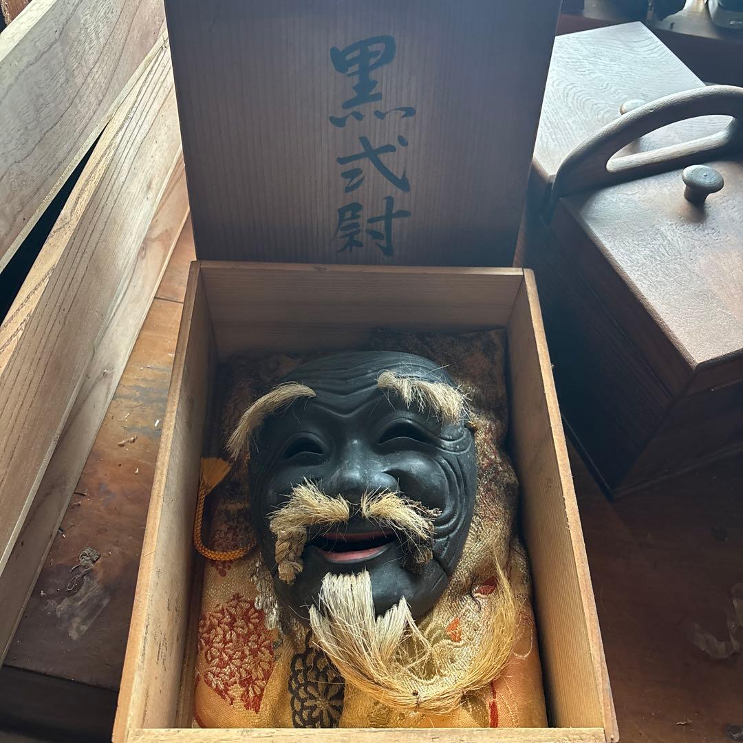 【専用】能面 黒式尉 深野陽舟 作 陽柳会会員 箱書きあり 翁面