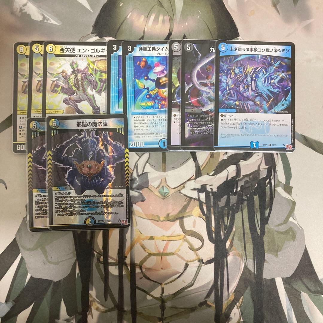 デュエルマスターズ　ドロマーコンプ　デッキ　ドロマーコンプレックス　➕調整パーツ