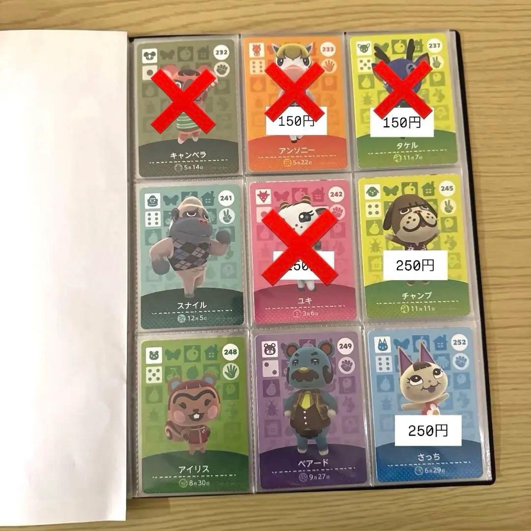 どうぶつの森 amiiboカード まとめ売り バラ売り