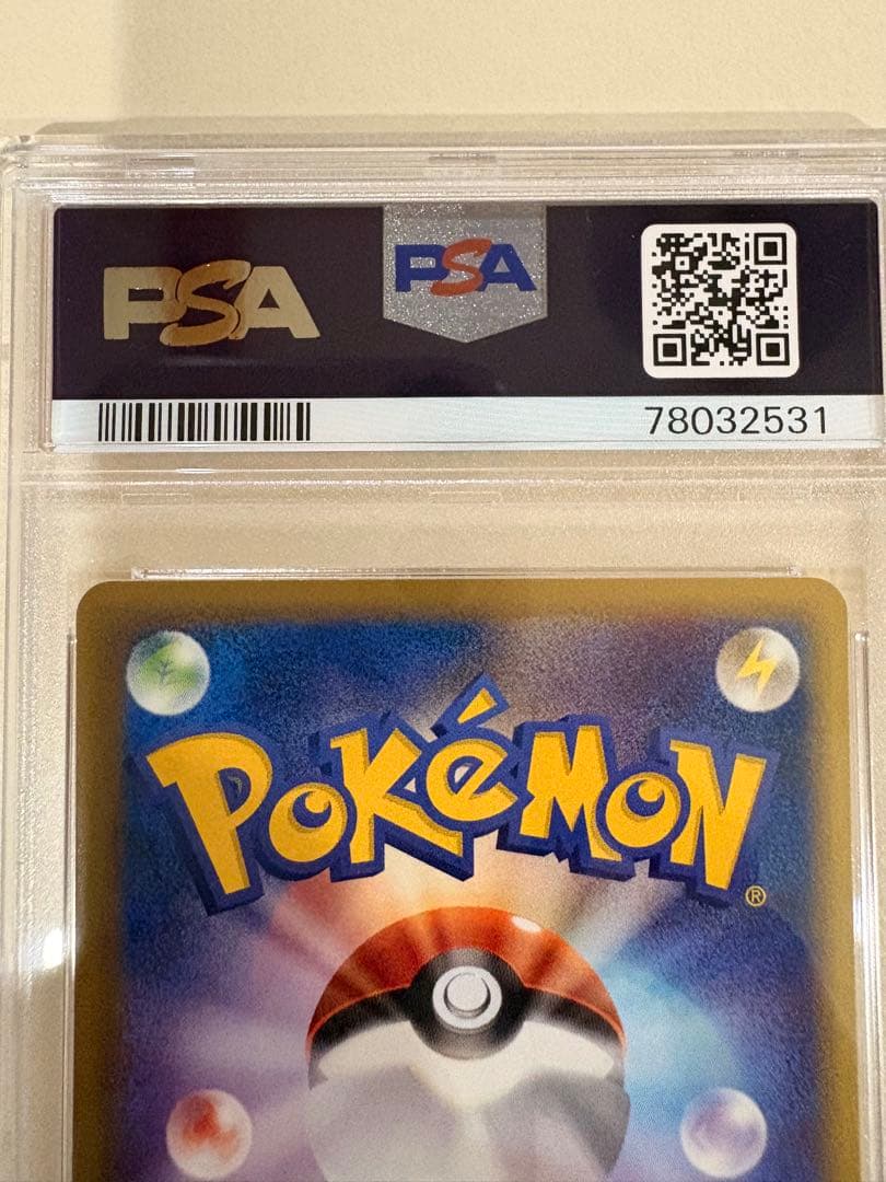 【PSA9】 なみのりピカチュウ ポケモンカードweb 1st ED