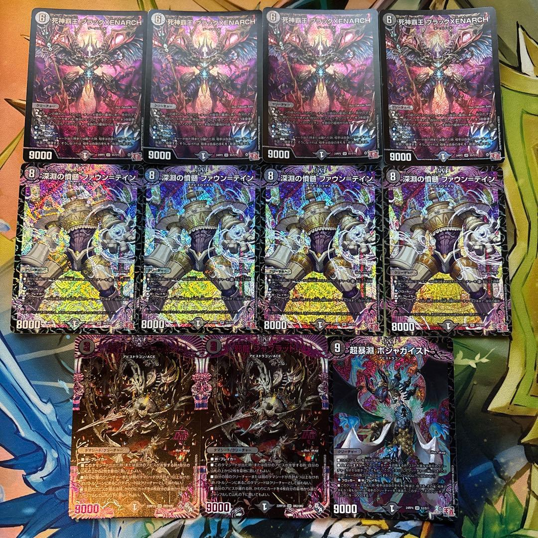 黒単ゼナーク デッキ ②