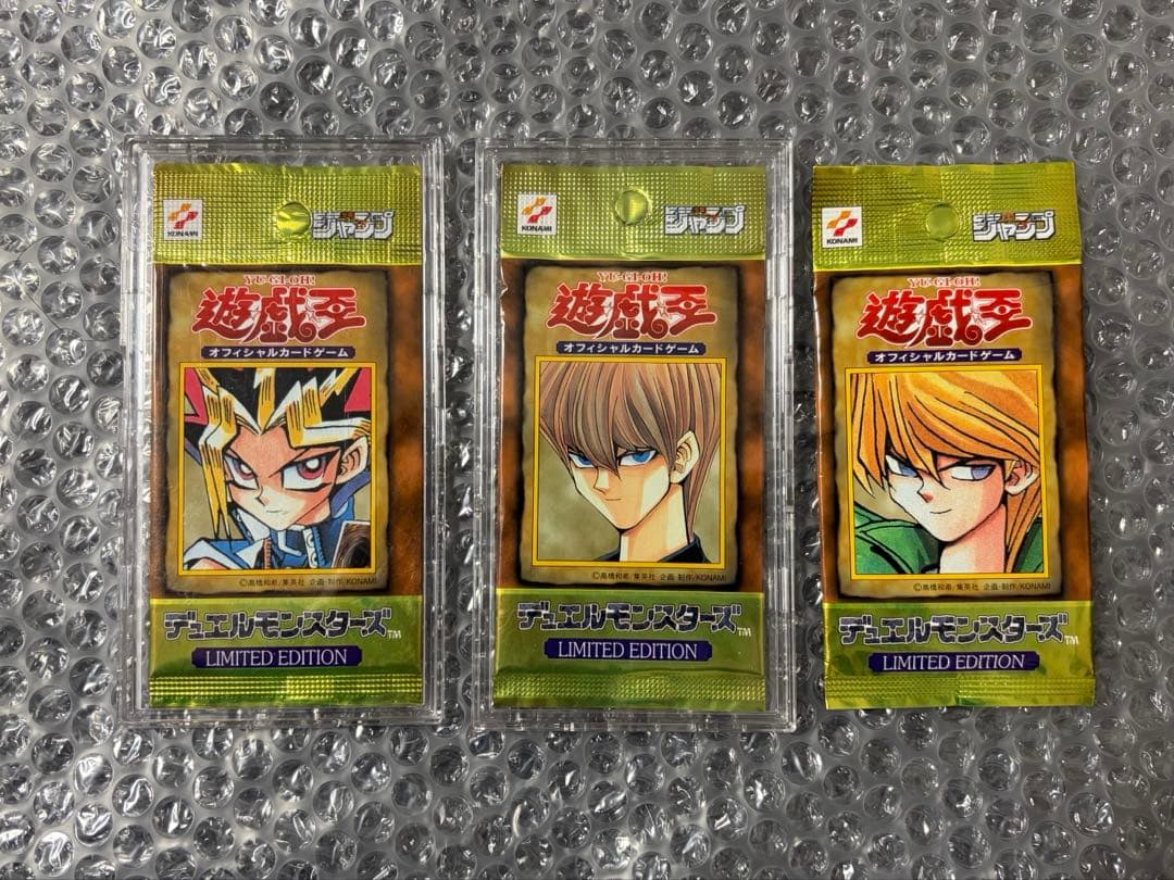 遊戯王　リミテッドエディション1 全3種類セット　初期　未開封　パック