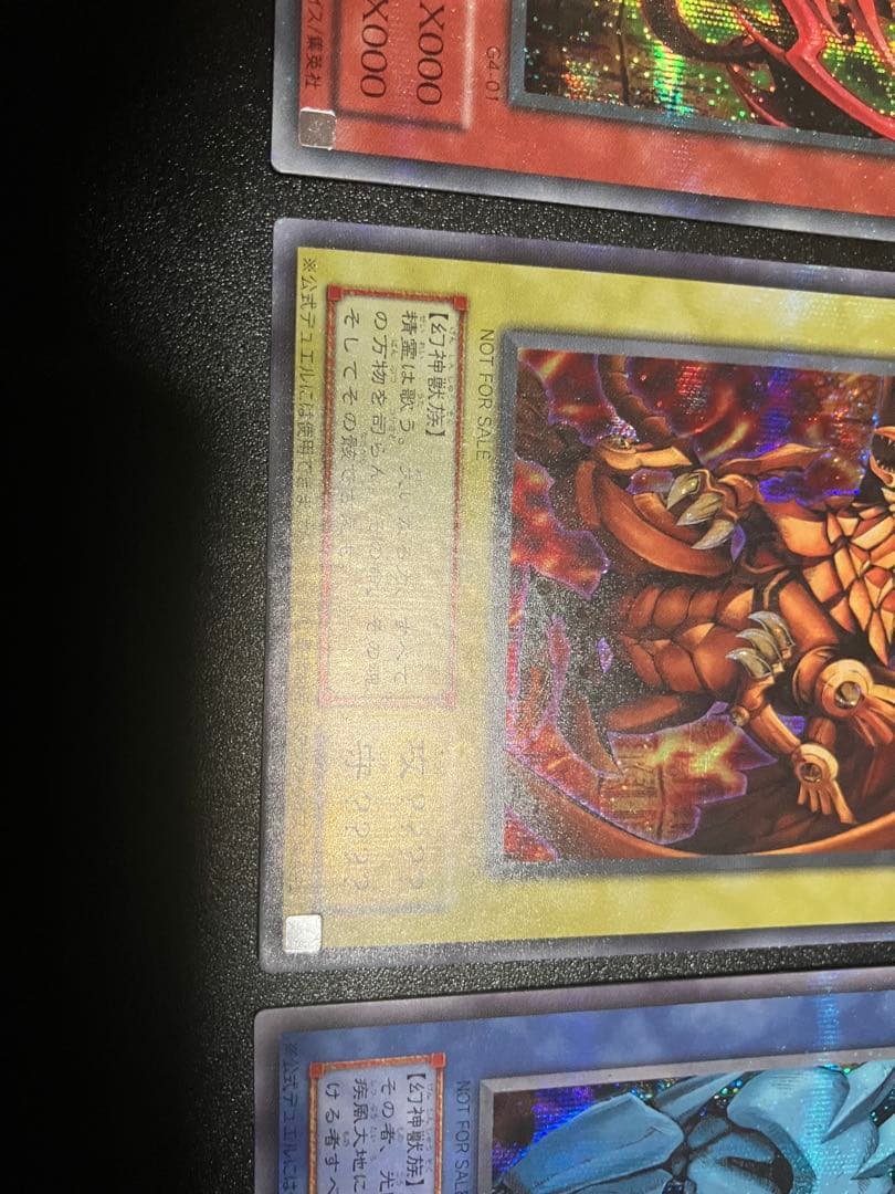 神のカード g4 貫通シークレット　3枚