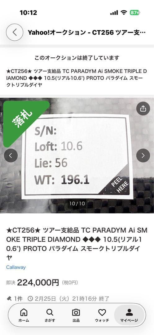 ツアー支給品Ai SMOKE トリプルダイヤ 10.5 ドライバー WB6S