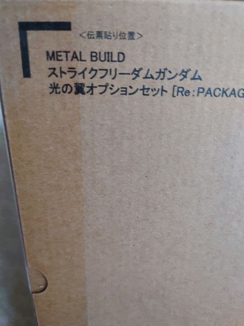 LBUILD メタルビルド ストライクフリーダム ＆ 光の翼