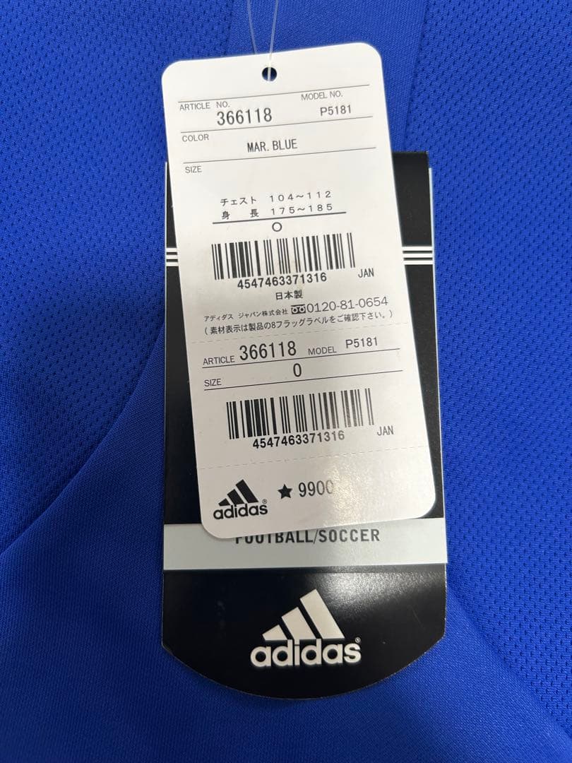 横浜F•マリノス 2005  ユニフォーム 新品 未使用 正規品