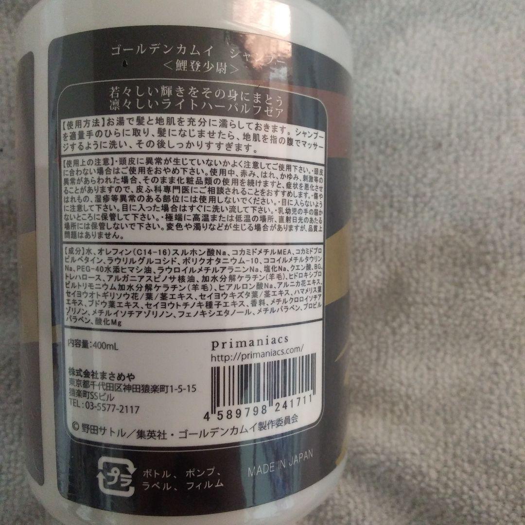 ゴールデンカムイ 鯉登少尉 シャンプー・コンディショナー&フレグランスセット