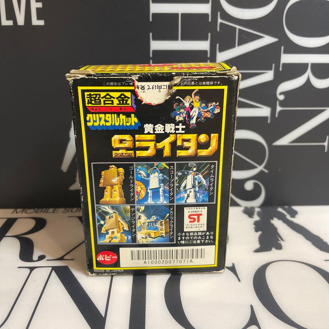 ポピー 超合金 黄金戦士ゴールドライタン ゴールドライタン GB-37