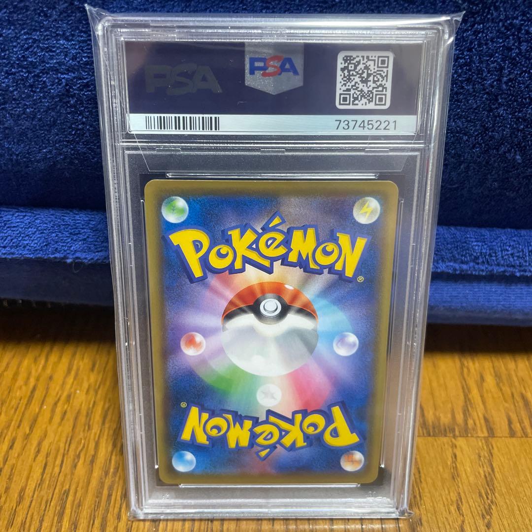 こくばバドレックスVMAXHRS6K 漆黒のガイスト 086/070 PSA10