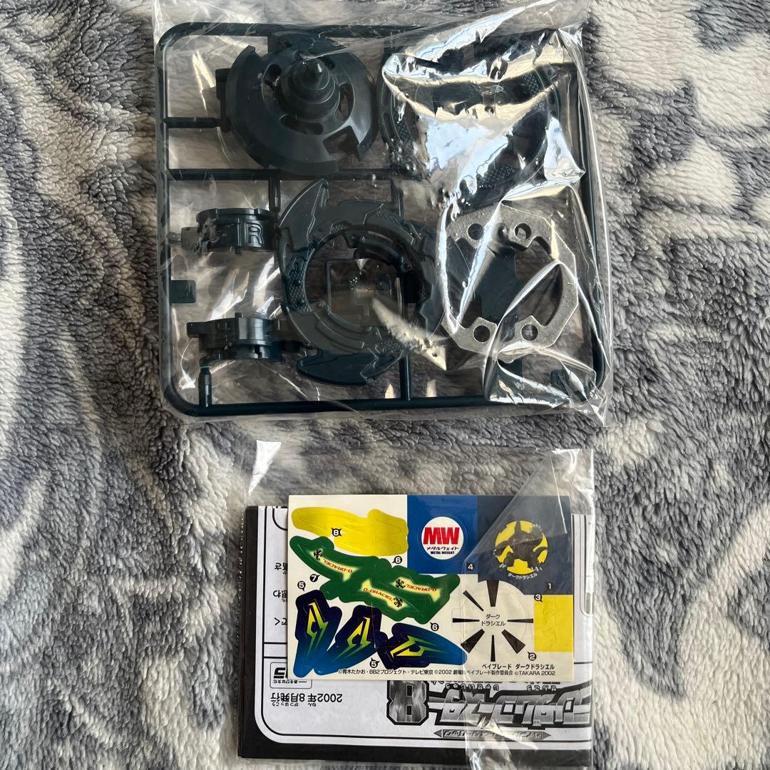 爆転シュートベイブレード 闇四聖獣　４点セット