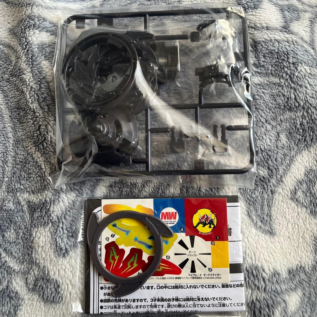 爆転シュートベイブレード 闇四聖獣　４点セット