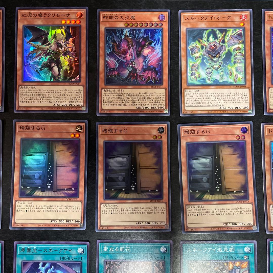 遊戯王デッキ　スネークアイデモンスミスアザミナ　ガチ構築　No.1733