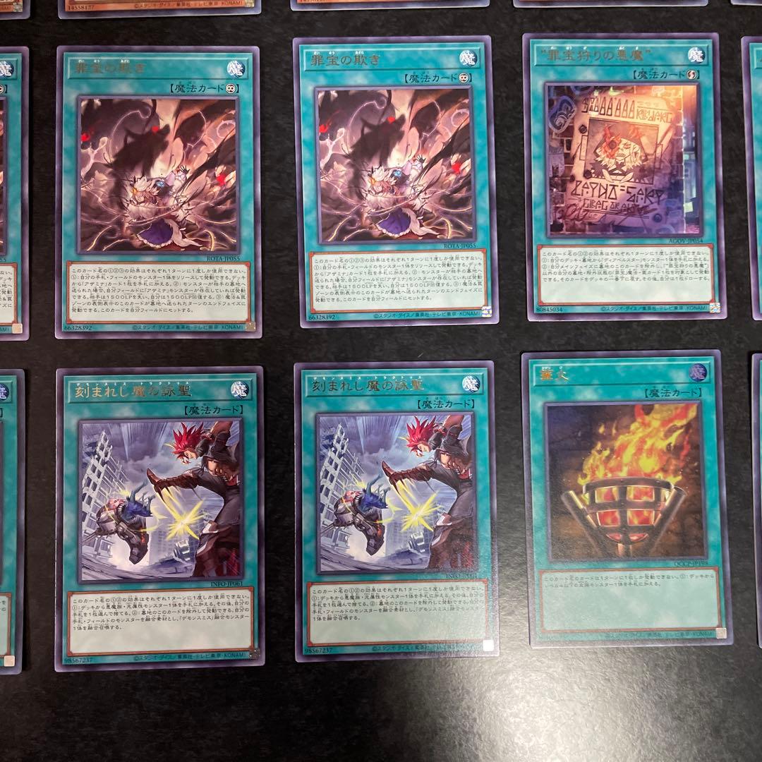 遊戯王デッキ　スネークアイデモンスミスアザミナ　ガチ構築　No.1733