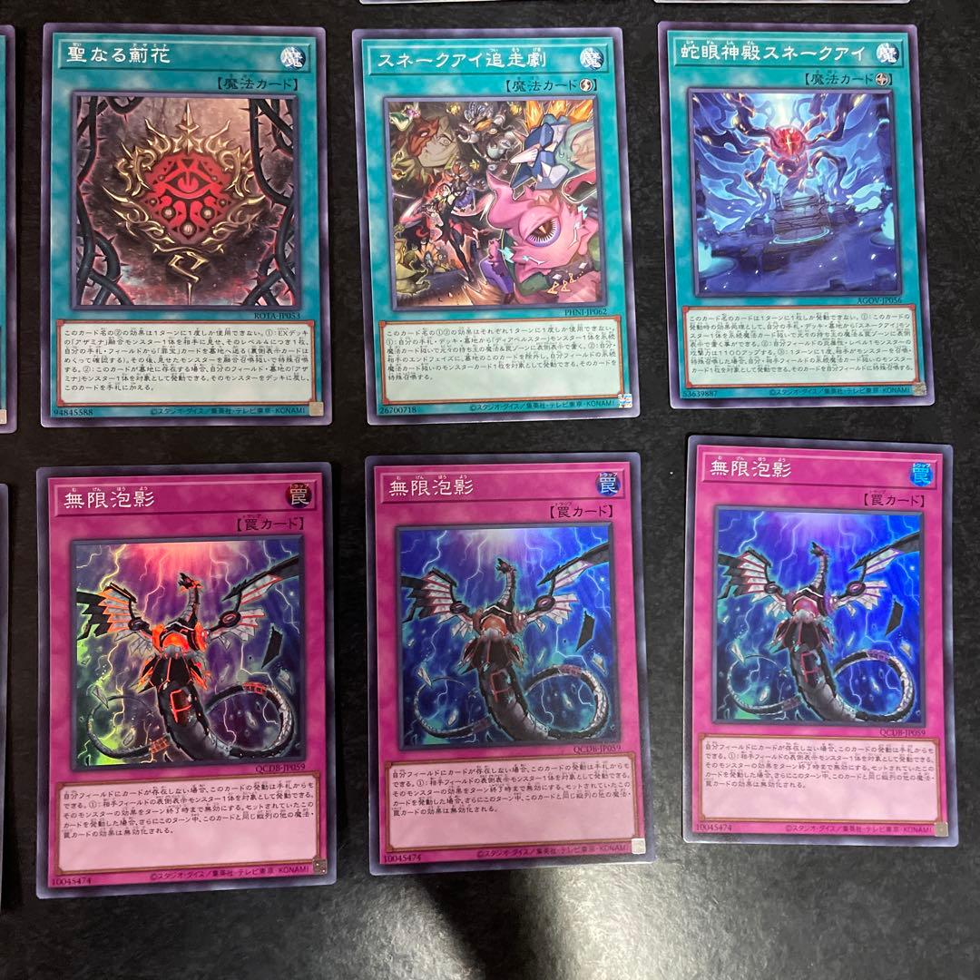 遊戯王デッキ　スネークアイデモンスミスアザミナ　ガチ構築　No.1733