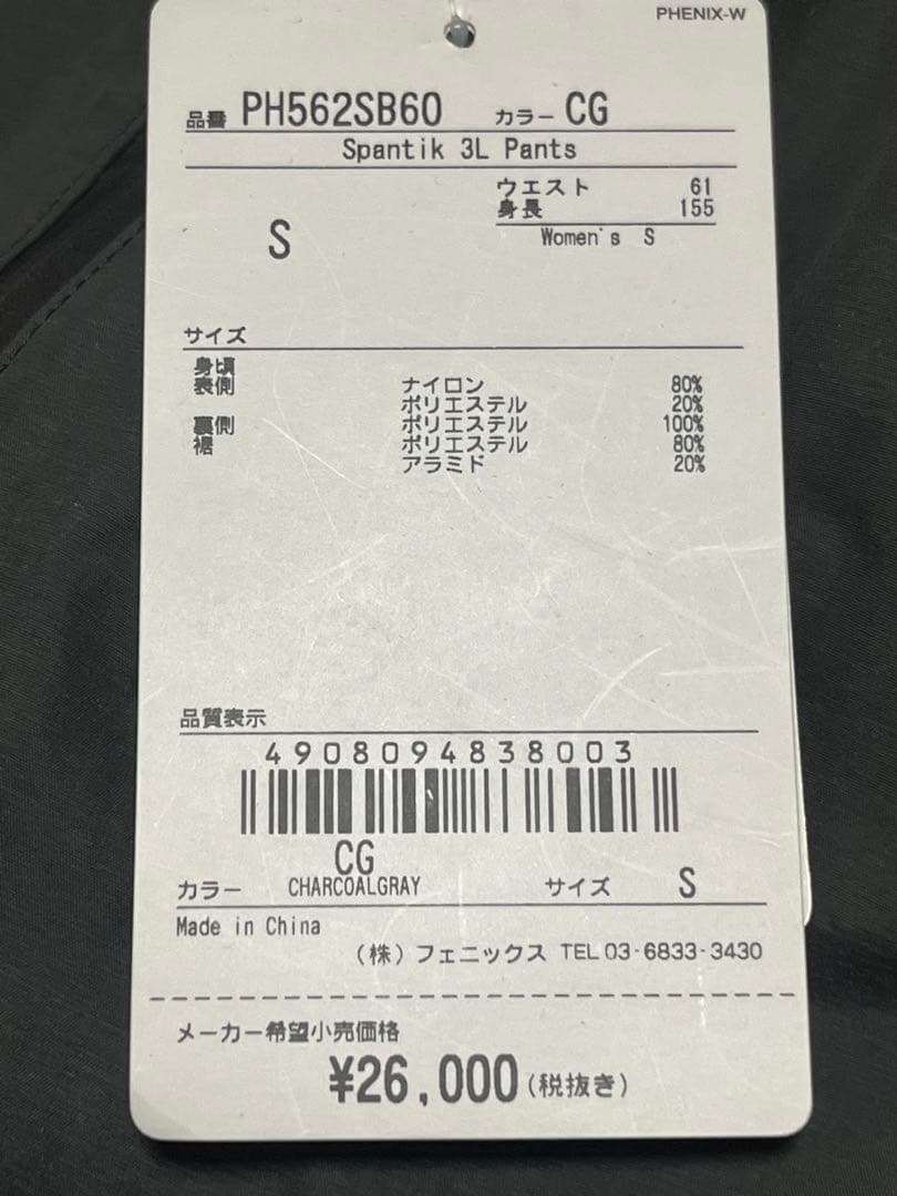 【新品】 フェニックス Spantik 3L Pants レディースS