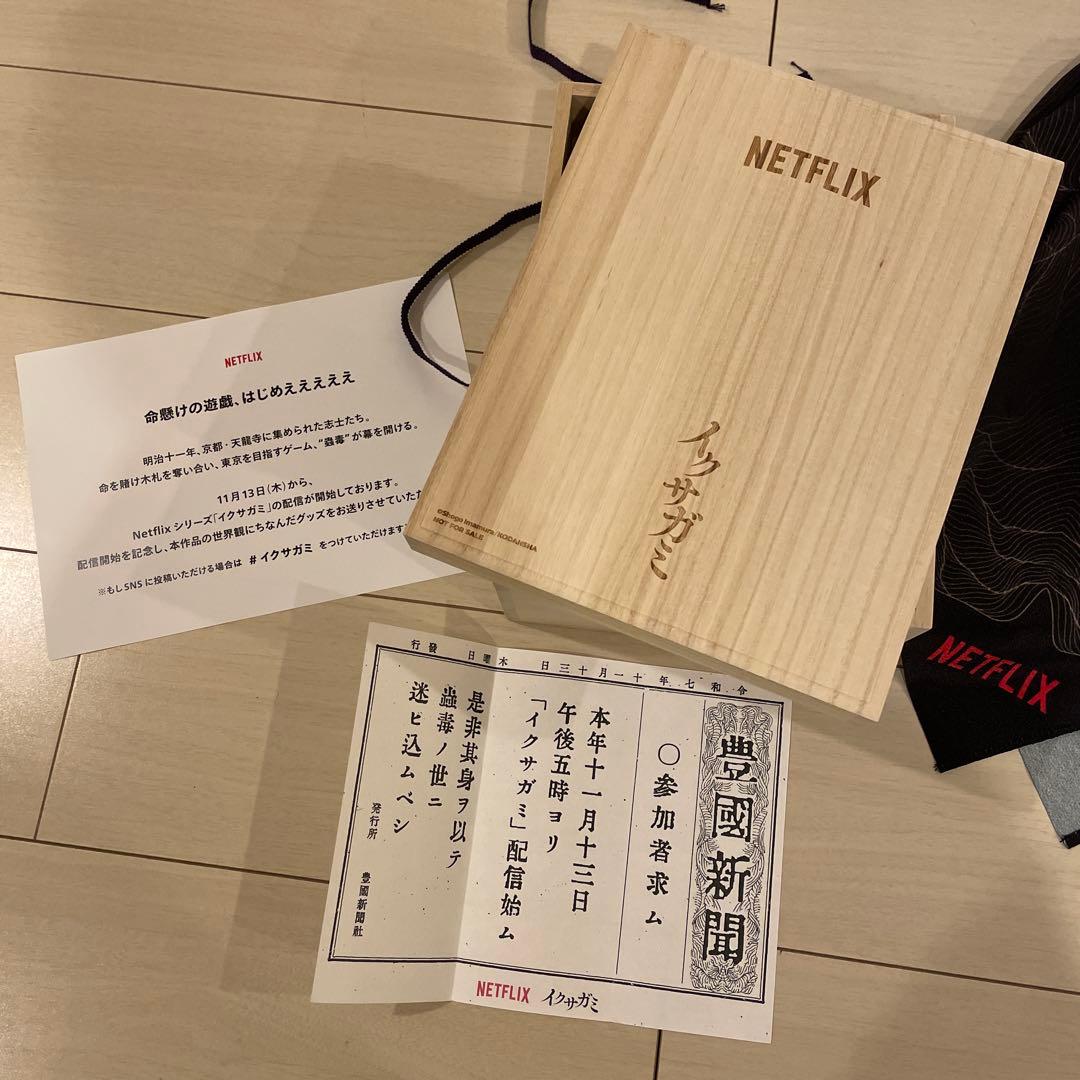 Netflix　イクサガミ　イベント記念品　グッズセット Tシャツ 木札他