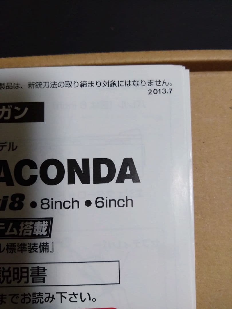 マルシン6mmガスリボルバー コンストラクターブラックBB弾付き