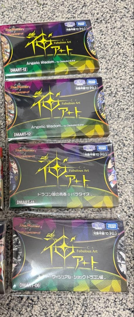 早い者勝ち！　神アート　4点セット　バラ売り不可