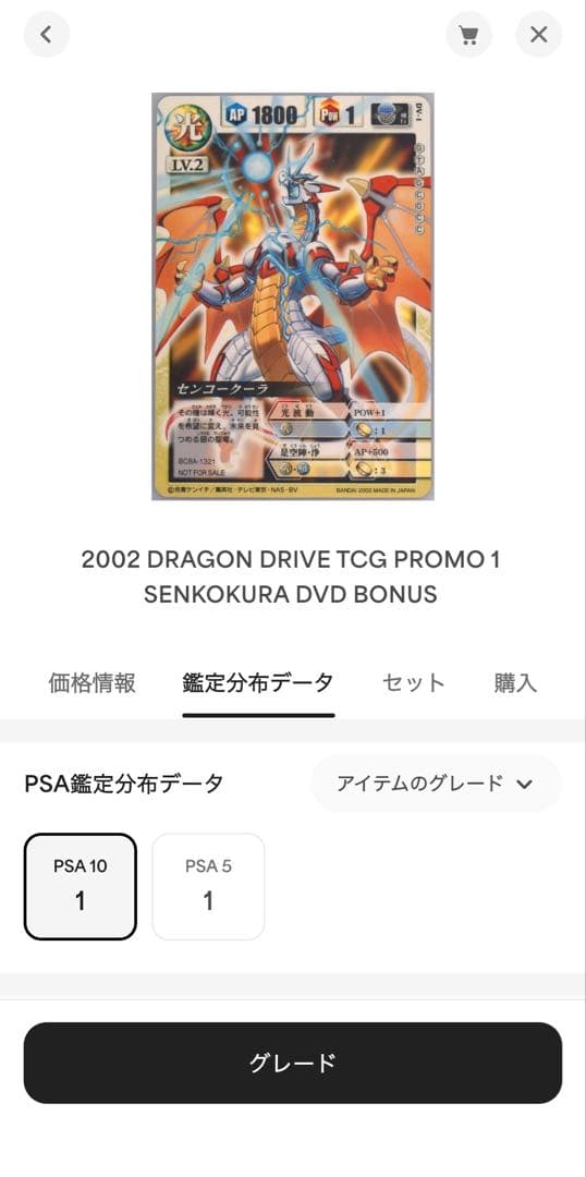 センコークーラDVDプロモPSA10