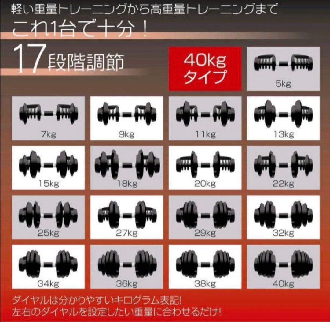 可変式ダンベル 40kg 2個セット 鉄アレイ アジャスタブルダンベル