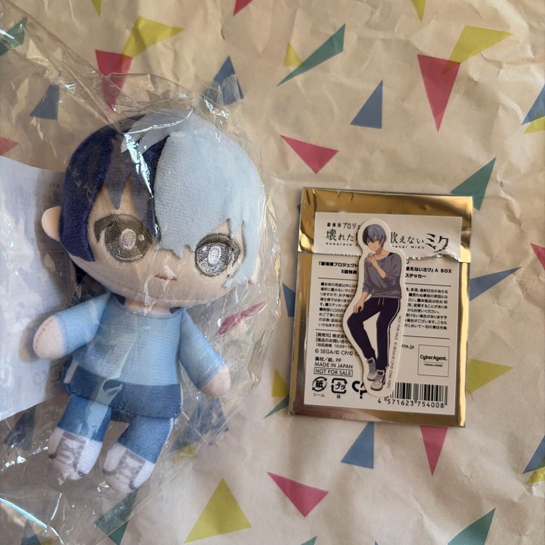 はぴこれ プロセカ 東雲彰人 青柳冬弥 A賞 その他まとめ