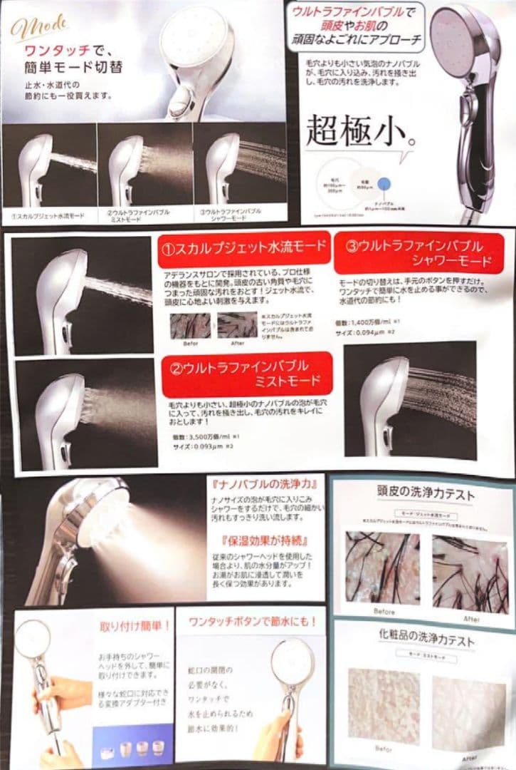 アデランス▪ クレスカ▪ シャワーヘッド