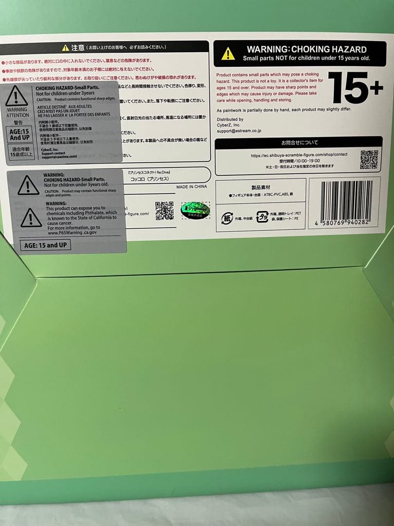 未開封)コッコロプリンセスフォーム　フィギュア