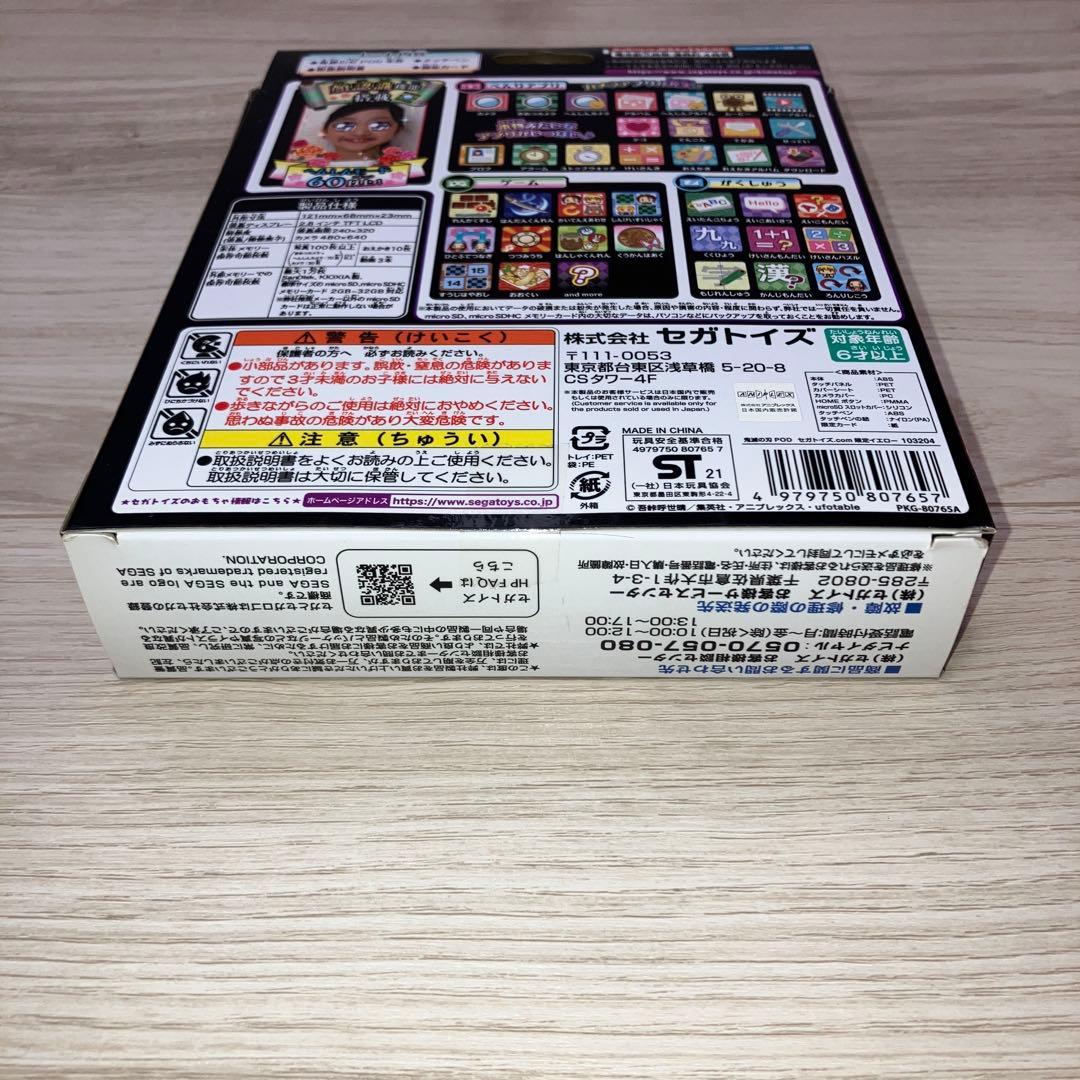 【希少・限定発売品】　鬼滅の刃POD イエロー 我妻善逸モデル