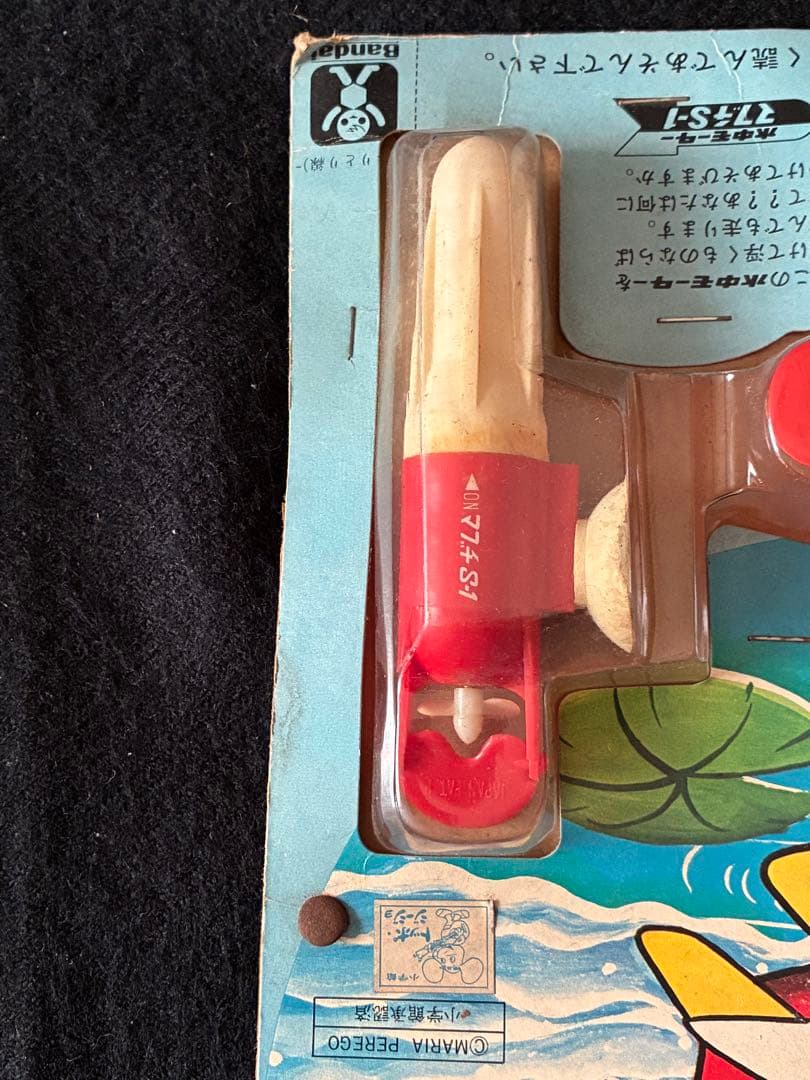 トッポジージョ 水上プレーン 2セット 水中モーターシリーズ マブチ 昭和レトロ