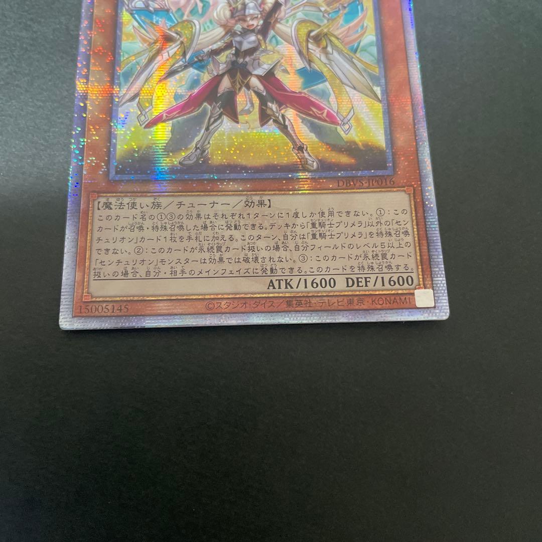 No.366 アジア版　重騎士プリメラ　25th