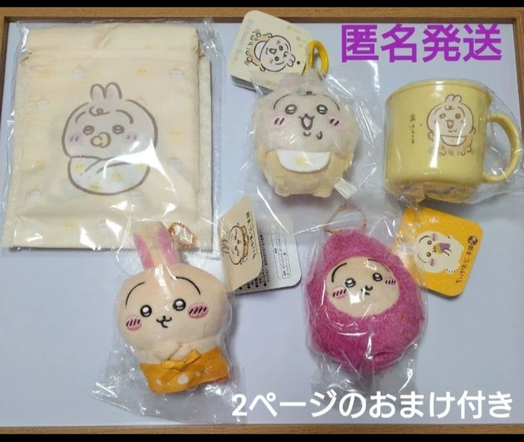 ちいかわベビー　エコバッグ　マスコット　もぐもぐ本舗　マスコット　うさぎ