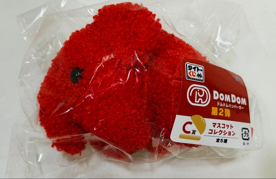 タイトーくじ　ドムドムハンバーガー　第2弾　A.B.C.D.E.F.ラストワン賞