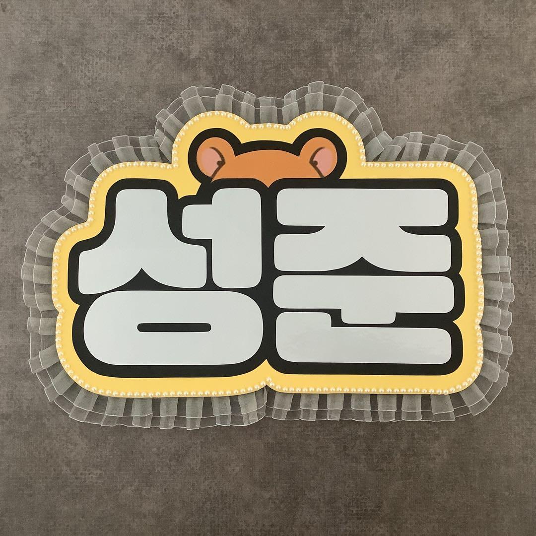 専用ページ オーダーネームボード