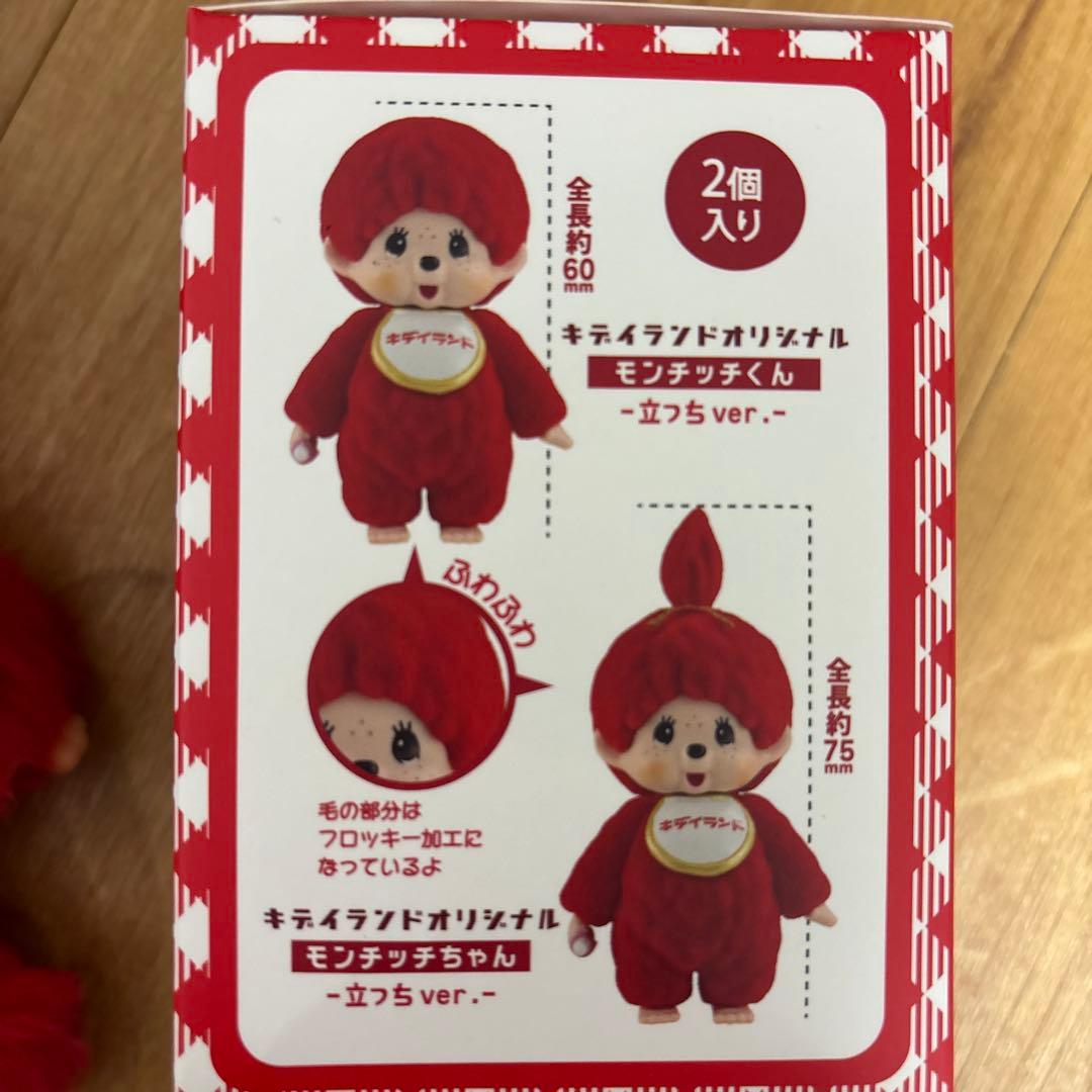 3点セット　キディランド　モンチッチ　コラボ　キーチェーン　マスコット