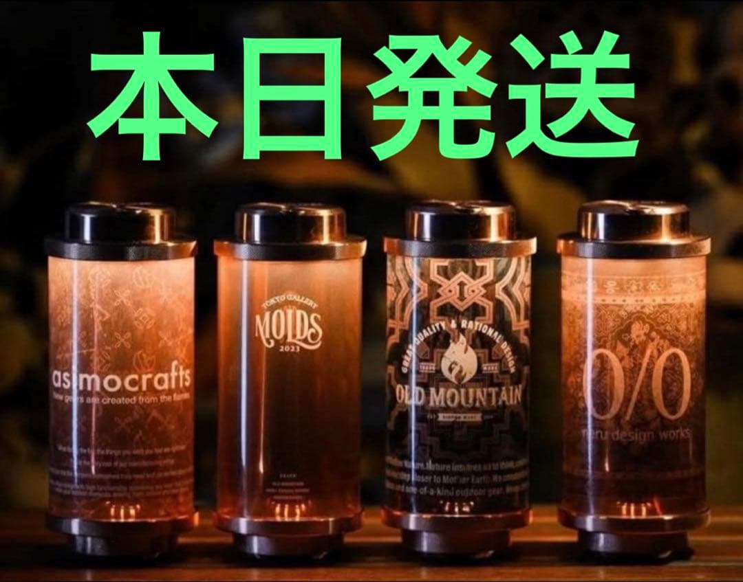 MOLDS MIYABI 38灯 THE RICH copper 4個セット