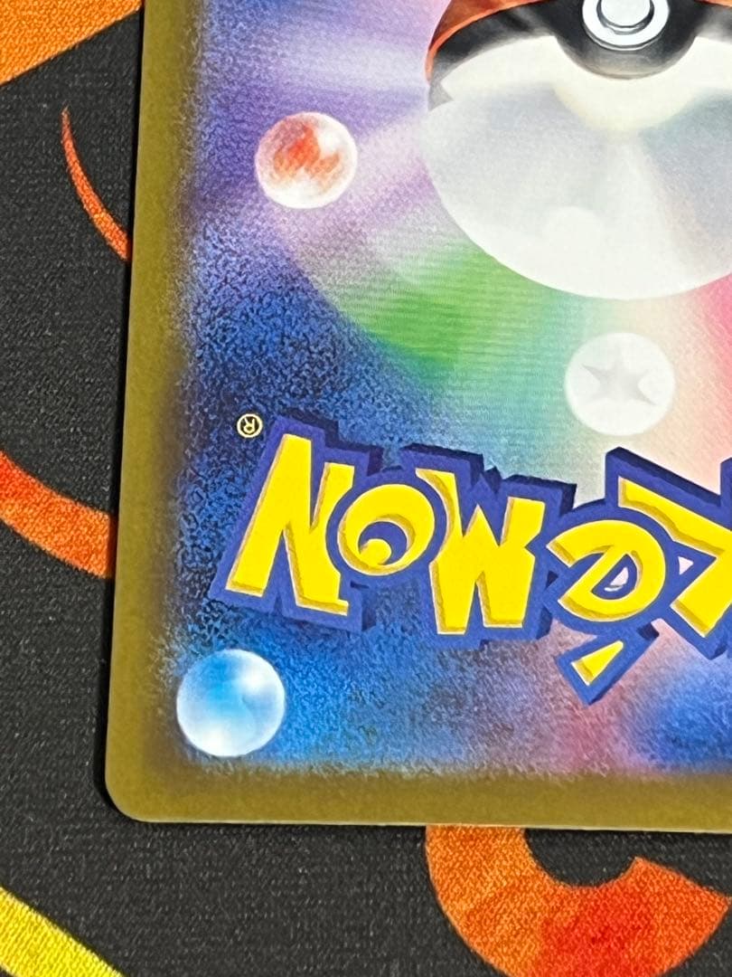 リザードンex SAR 349/190 シャイニートレジャー