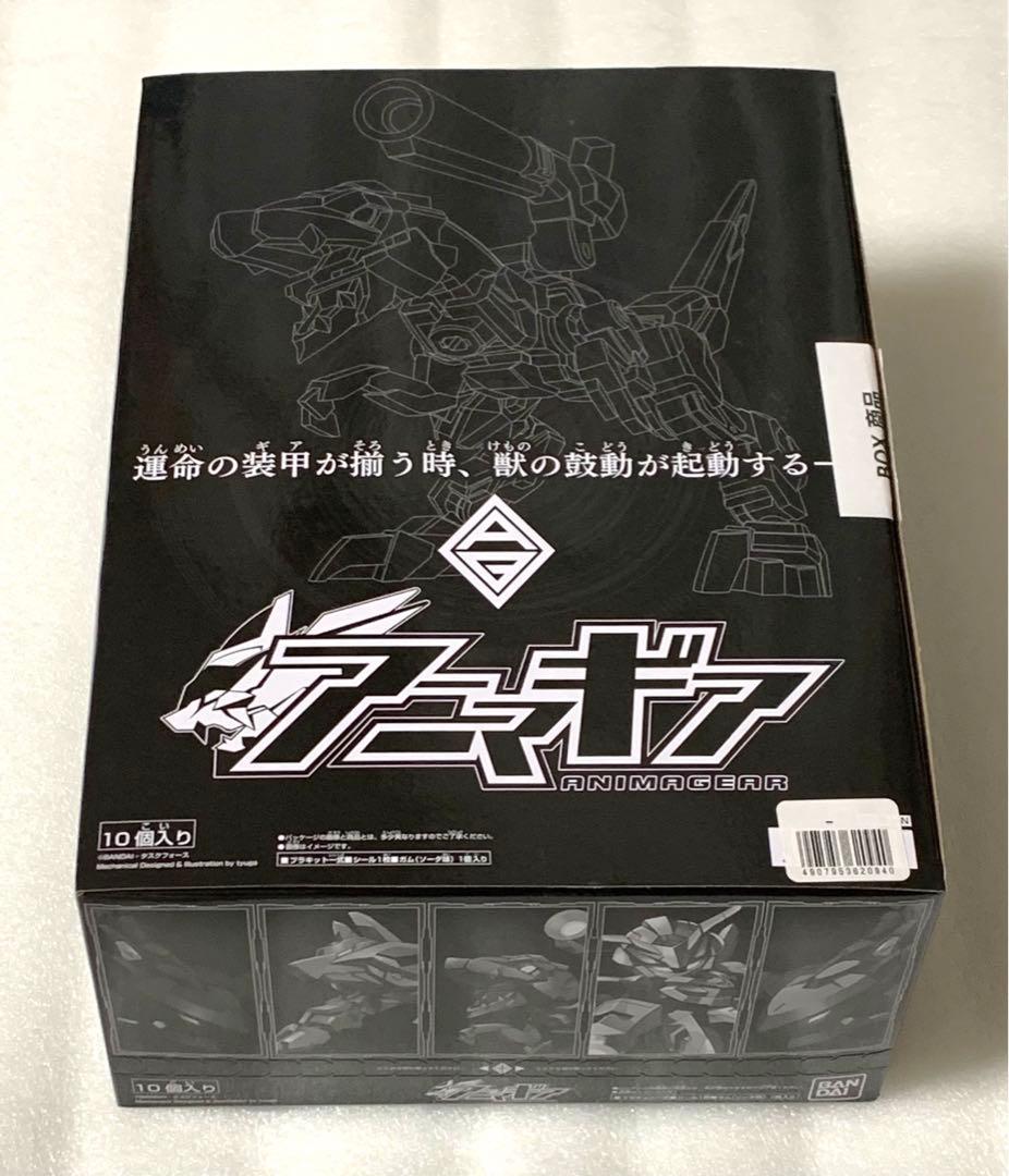 バンダイ アニマギア 2弾