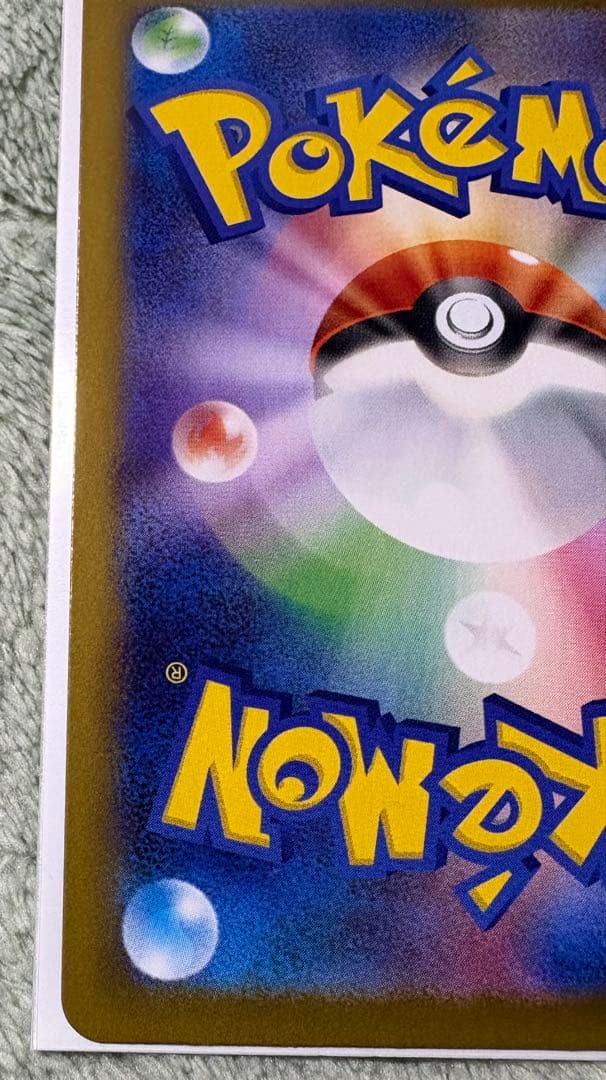 ポケモンカードゲーム ニャースex SAR