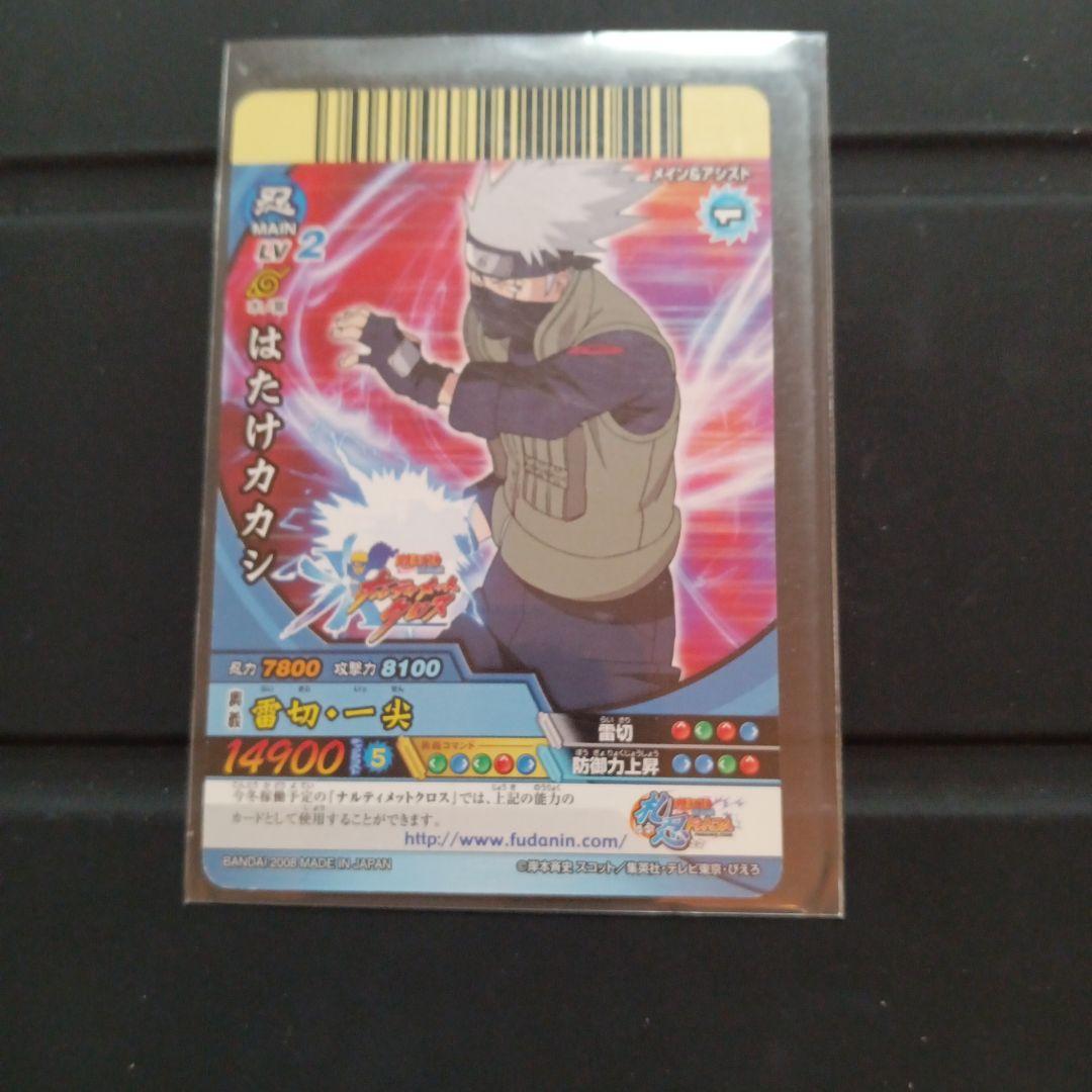 ナルティメットフォーメーション はたけカカシ NF-307