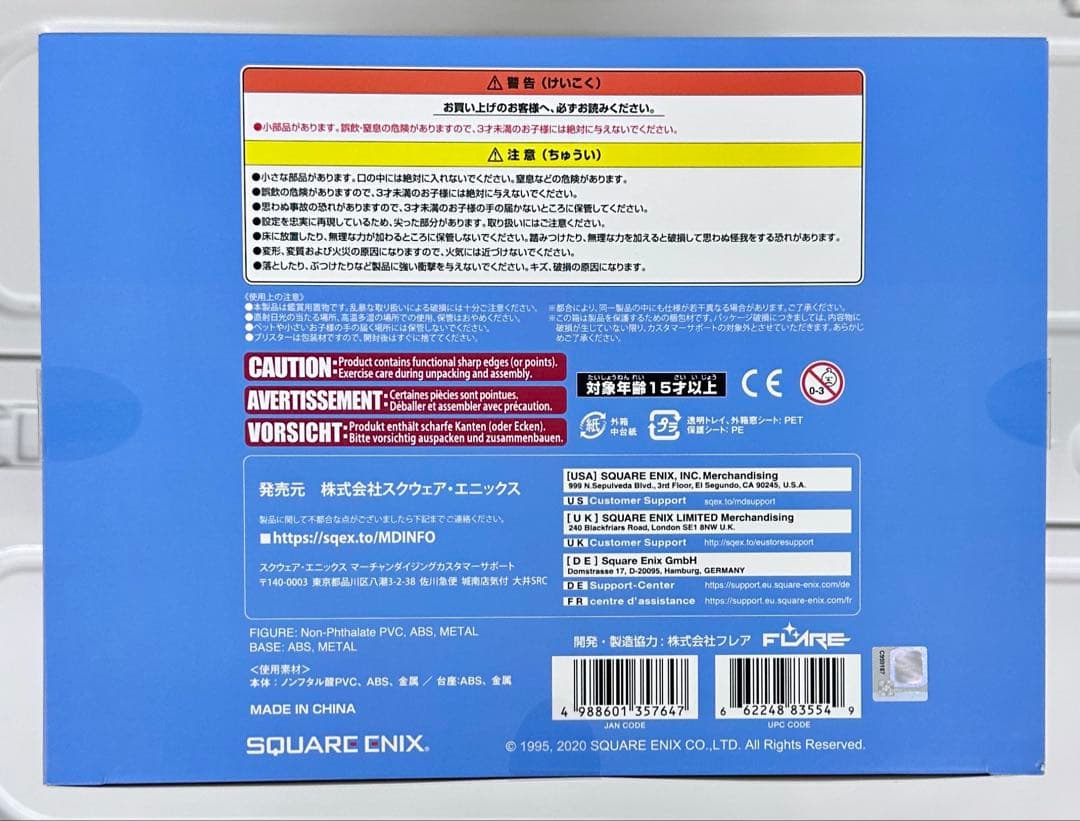 新品 聖剣伝説3 リース 1/7フィギュア