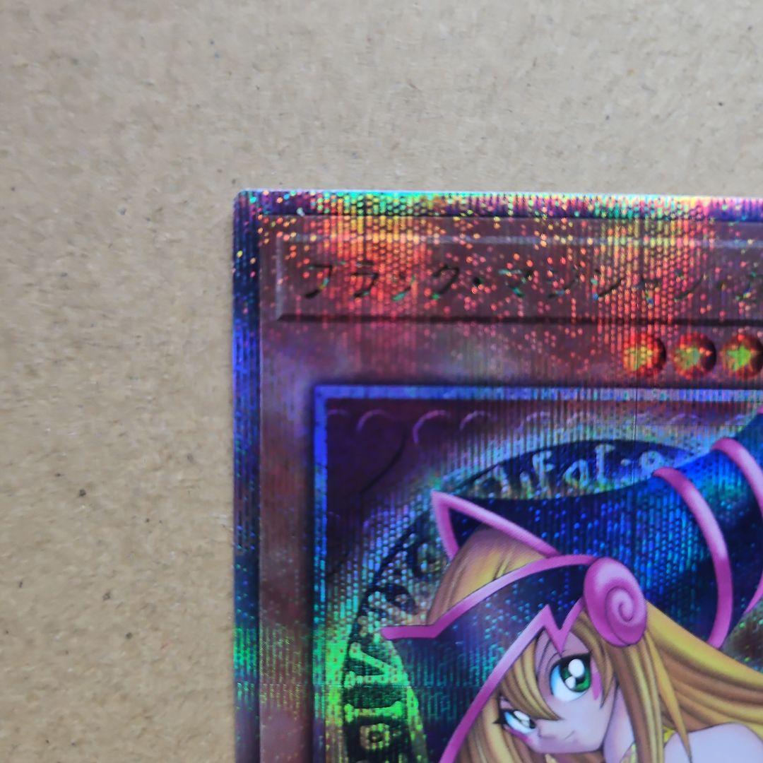 ブラック・マジシャン・ガール 25thシク クオシク