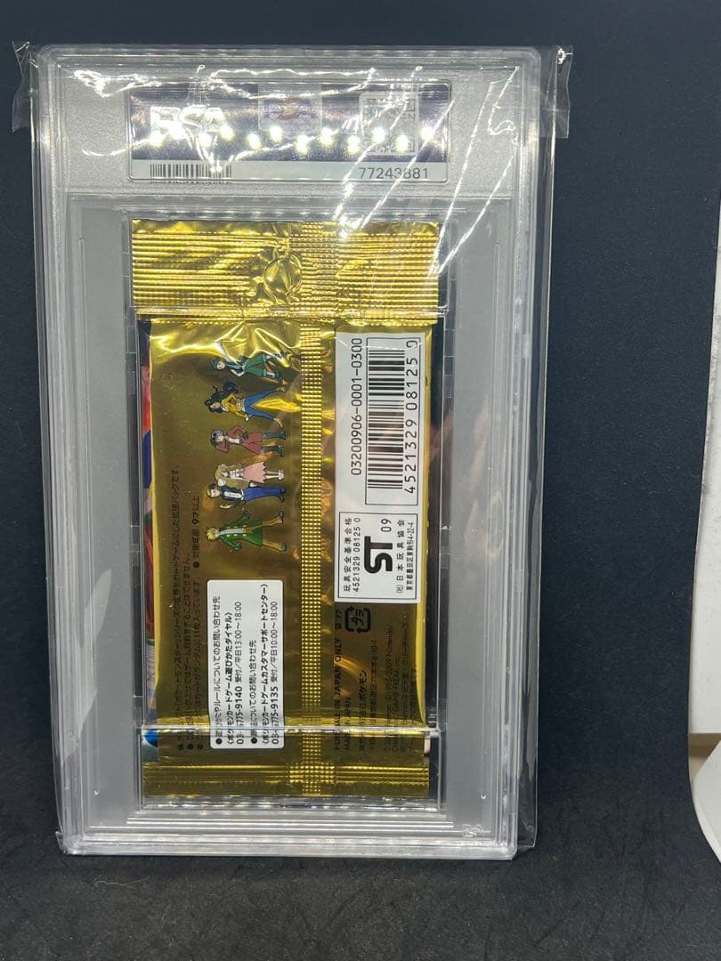 フロンティアの鼓動　未開封　パック　PSA