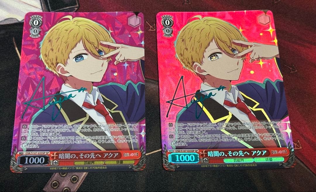 ヴァイス　ws アクア　sp 2枚　推しの子