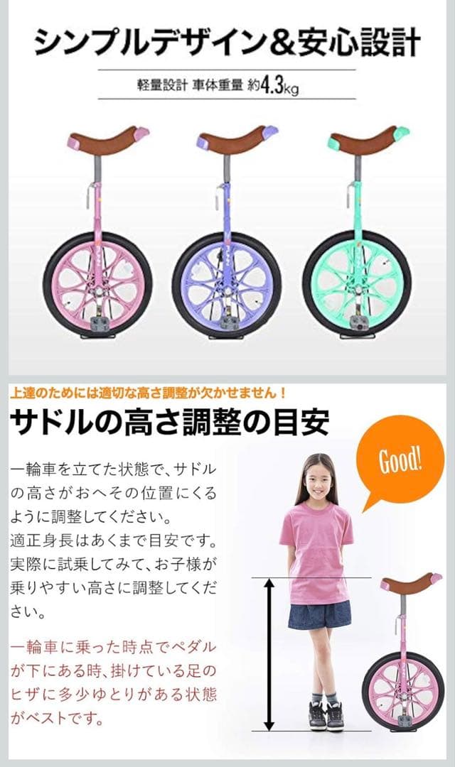 FUNN 18インチ 一輪車 パープル