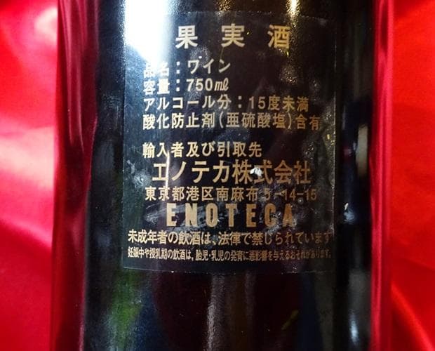 Château Certan 2003 ポムロール赤ワイン