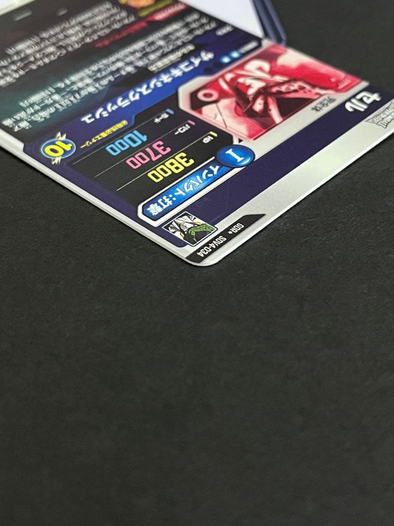 ドラゴンボール　スーパーダイバーズ　SDV4-034 パラレル