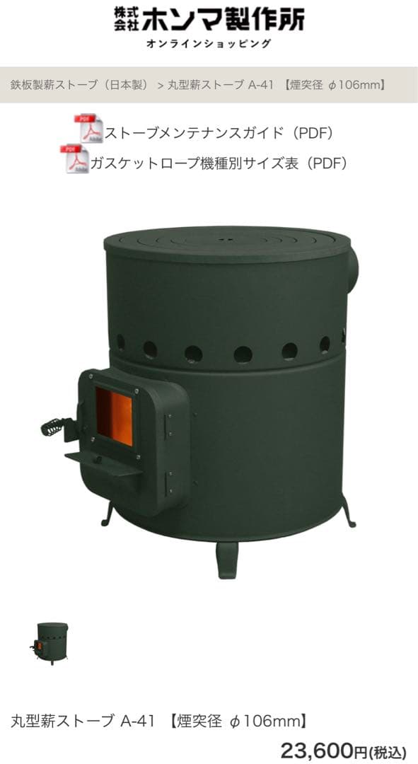 【新品】テントサウナセット