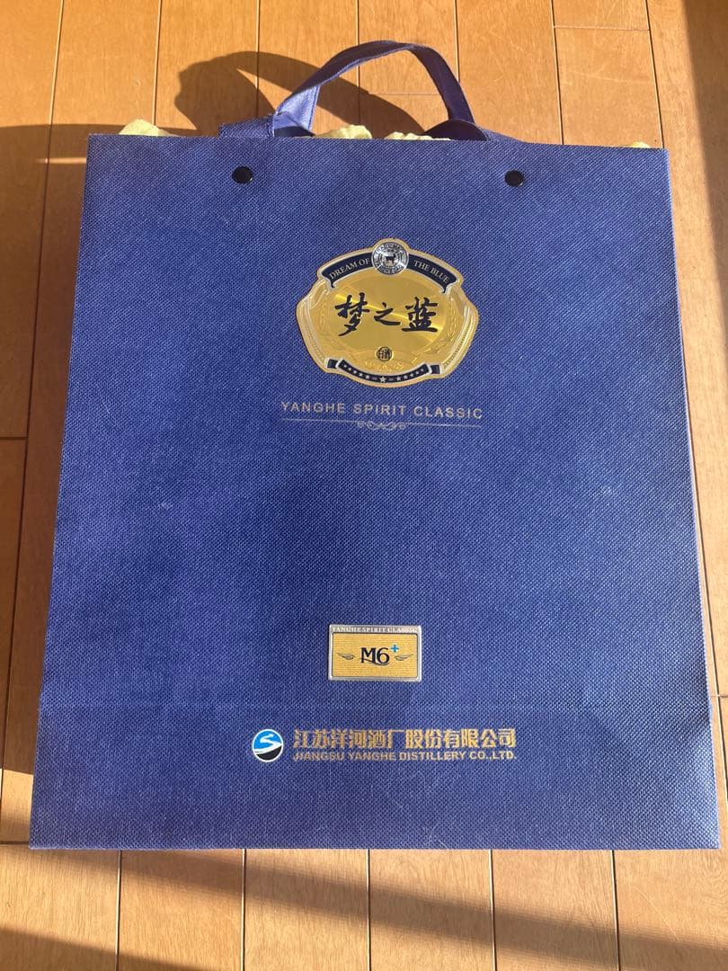 中国　高級白酒　夢之藍 2本セット