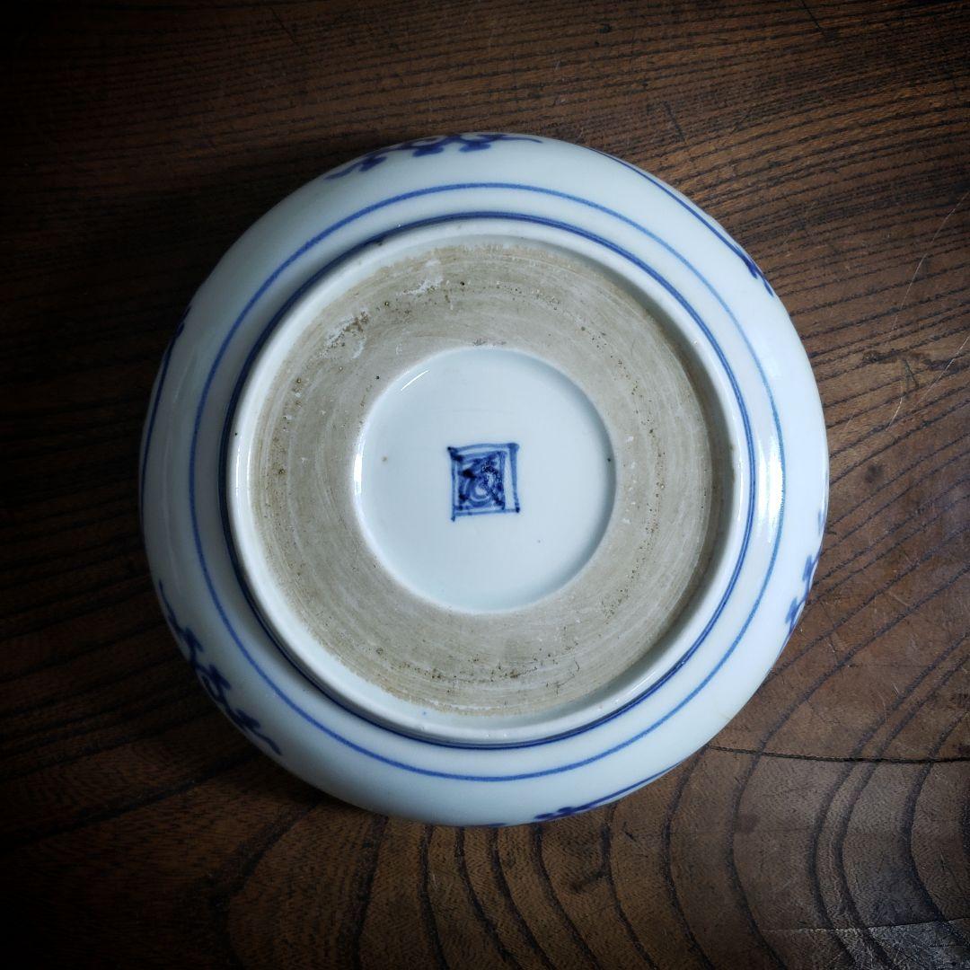 なます皿　古伊万里　染付　江戸　花唐草　五弁花　蛇の目　渦福　イ号　訳あり